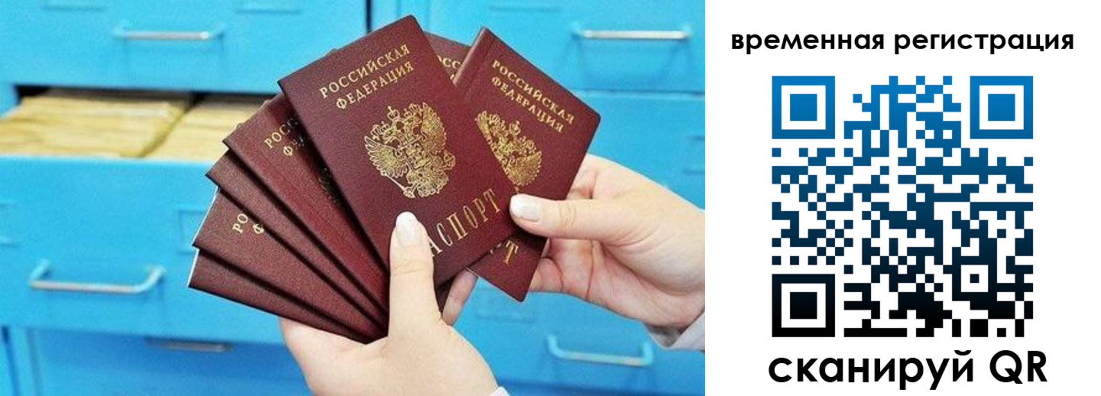 временная регистрация адрес в Протвино