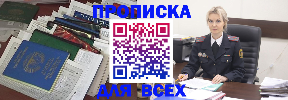 временная регистрация недорого в Протвино