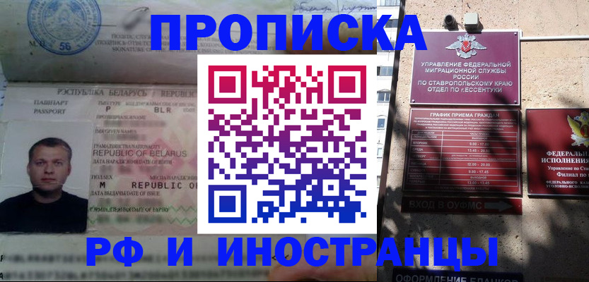 прописка регистрация в Протвино