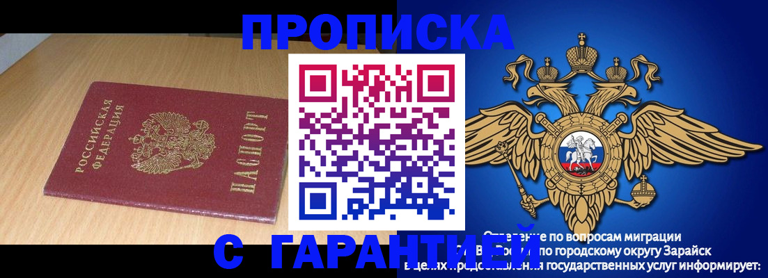 прописка для кредита в Протвино